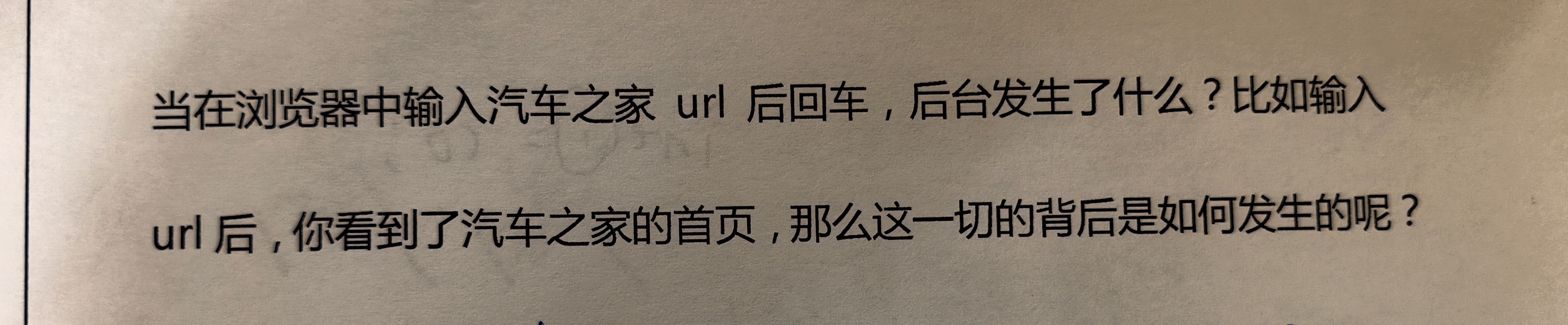 汽车之家面试题